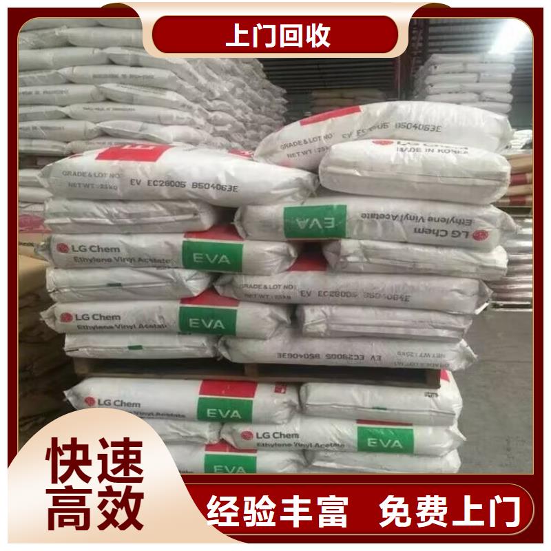 回收聚醚多元醇-视频-回收聚醚多元醇-广东省云浮市云安|罗定|东莞|江门|广州|河源|茂名|揭阳|潮州(同城)供应商