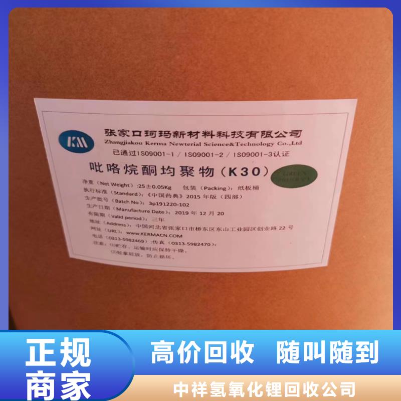 回收碳酸锂回收碳酸锂正规商家