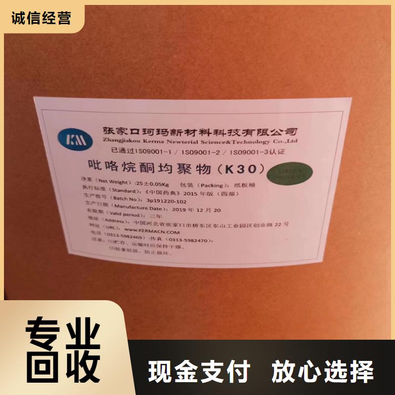 回收碳酸锂回收碳酸锂免费上门服务