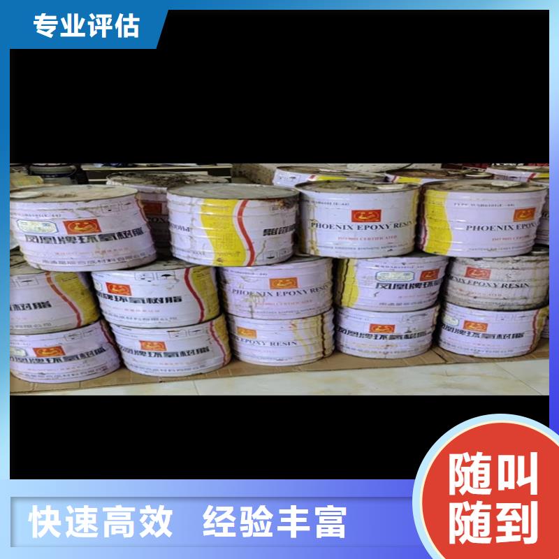回收聚醚多元醇-视频-回收聚醚多元醇-广东省云浮市云安|罗定|东莞|江门|广州|河源|茂名|揭阳|潮州(同城)供应商