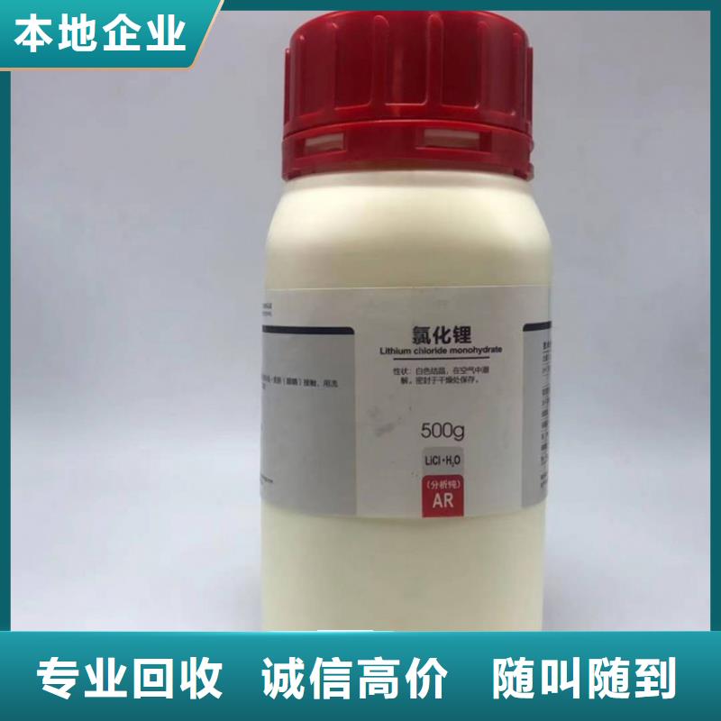 回收碳酸锂_回收碳酸锂价高同行