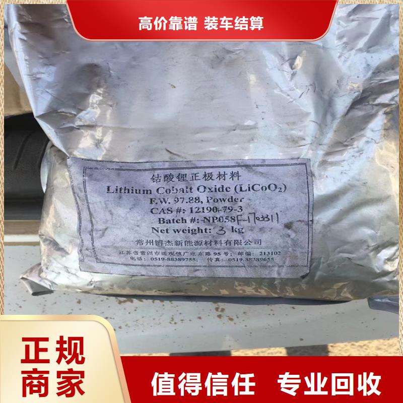 回收碳酸锂,回收碳酸锂批量回收