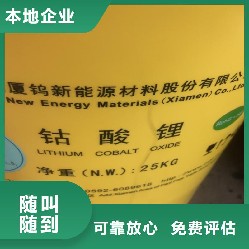回收碳酸锂回收化工原料看货报价