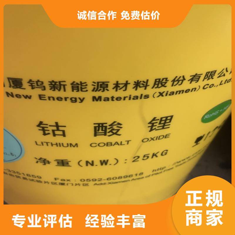 回收碳酸锂,回收碳酸锂批量回收