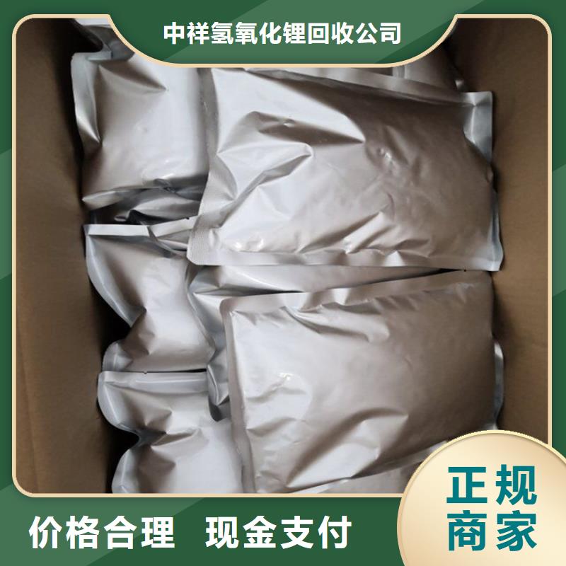 【回收碳酸锂回收异氰酸酯大量回收】