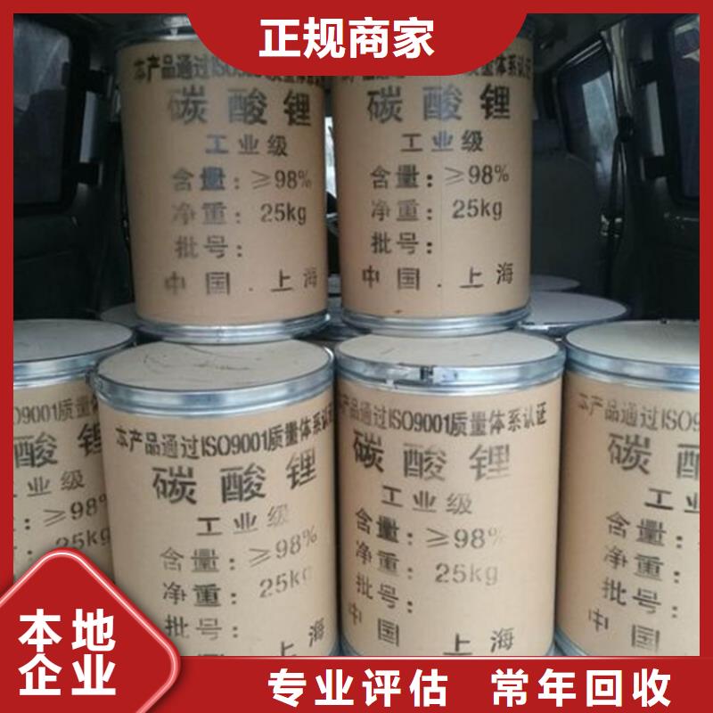 回收碳酸锂_回收碳酸锂价高同行