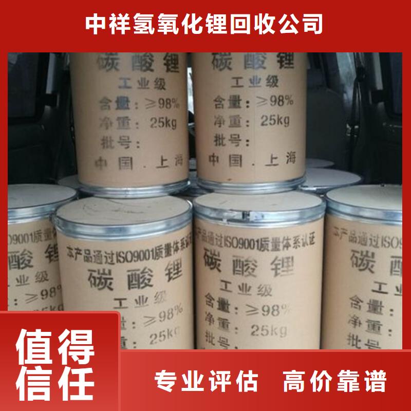 回收碳酸锂回收碳酸锂价高同行