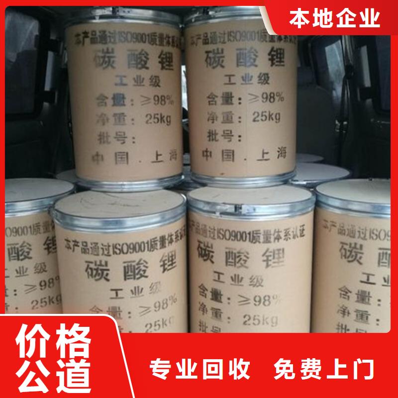 回收碳酸锂回收碳酸锂免费估价