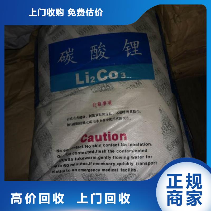 回收碳酸锂回收碳酸锂服务好