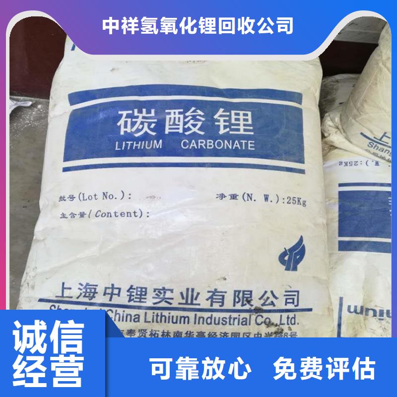 回收碳酸锂,回收碳酸锂诚信经营