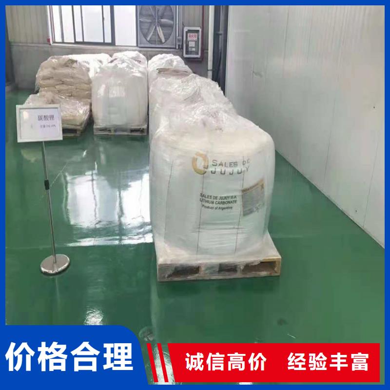 回收碳酸锂-回收碳酸锂看货报价