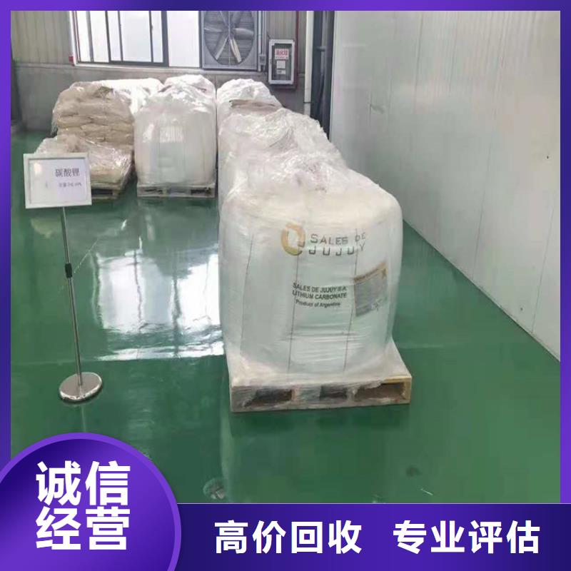 回收碳酸锂_回收碳酸锂价高同行