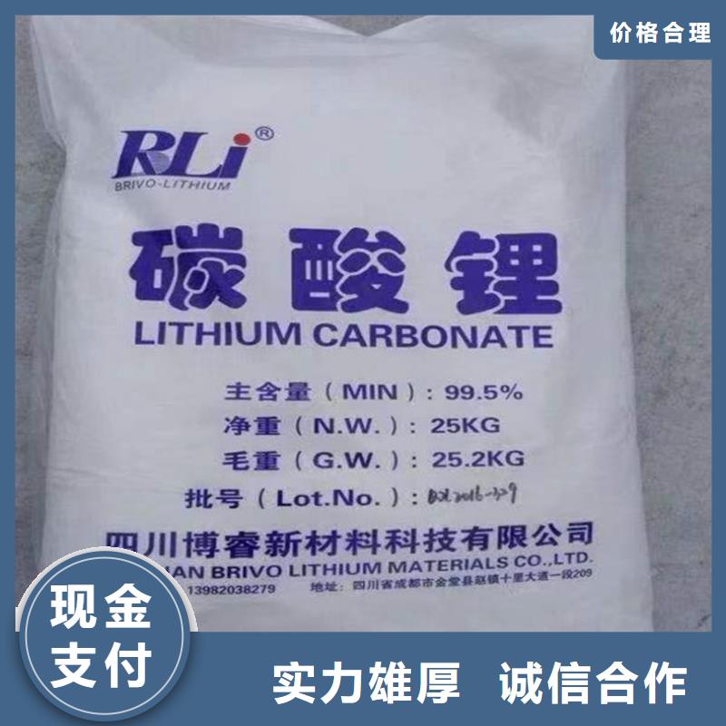回收碳酸锂,回收碳酸锂装车结算