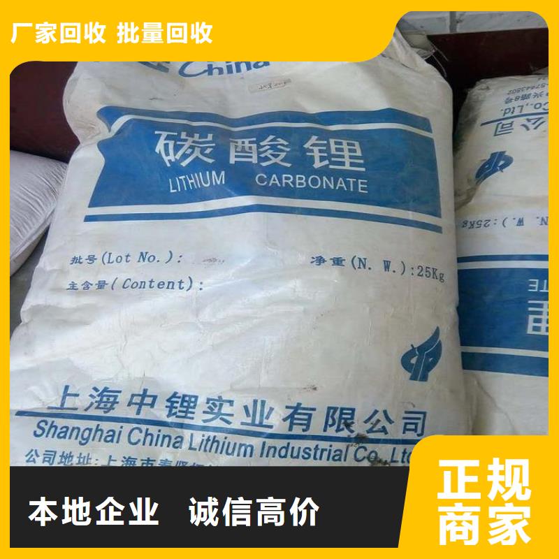 回收碳酸锂回收碳酸锂装车结算