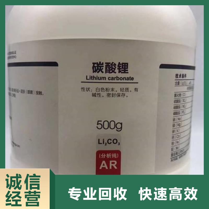 回收碳酸锂回收碳酸锂诚信经营