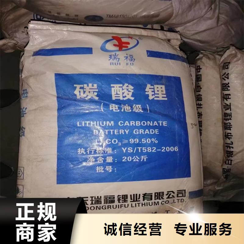 回收碳酸锂,回收碳酸锂装车结算
