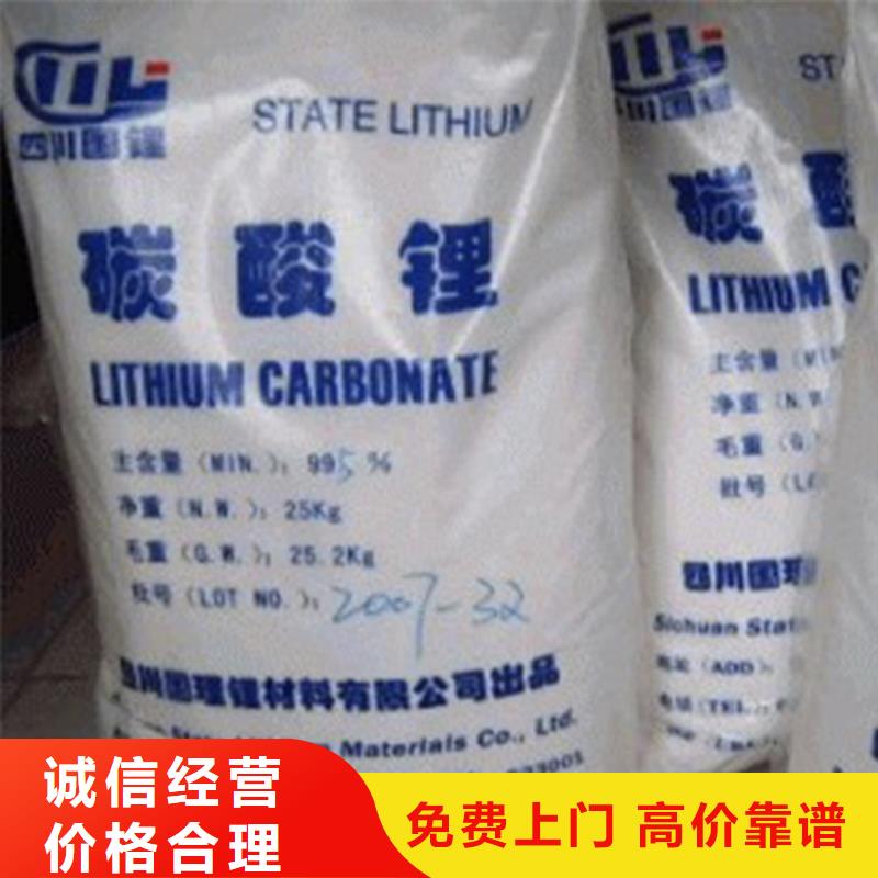 回收碳酸锂,二手库存硫酸镍上门收购