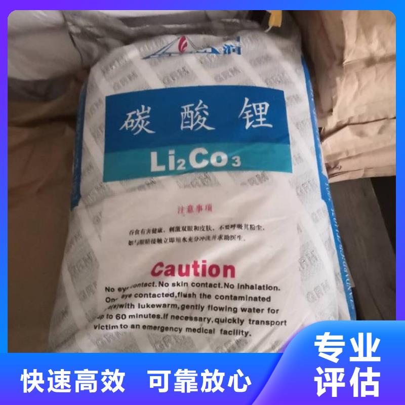 回收碳酸锂,二手库存硫酸镍上门收购