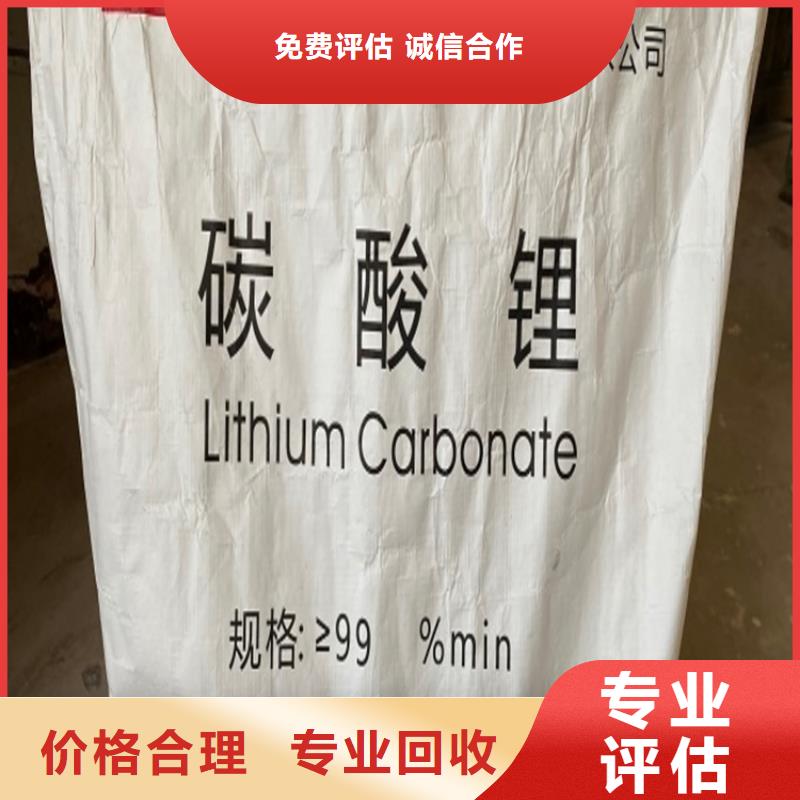 回收碳酸锂回收碳酸锂上门快