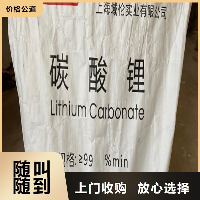 回收碳酸锂,二手库存硫酸镍上门收购