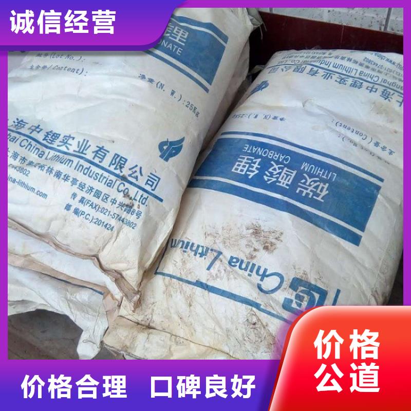 回收碳酸锂,二手库存硫酸镍上门收购