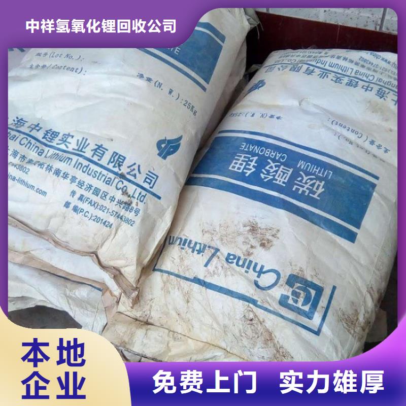 回收碳酸锂_回收塑料颗粒诚信合作