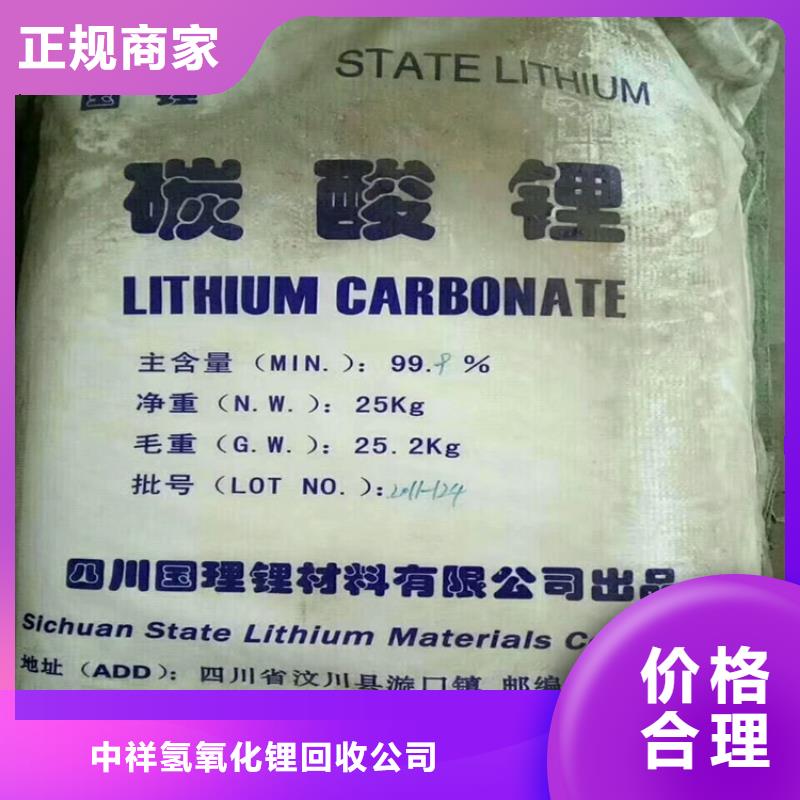 回收碳酸锂,二手库存硫酸镍上门收购