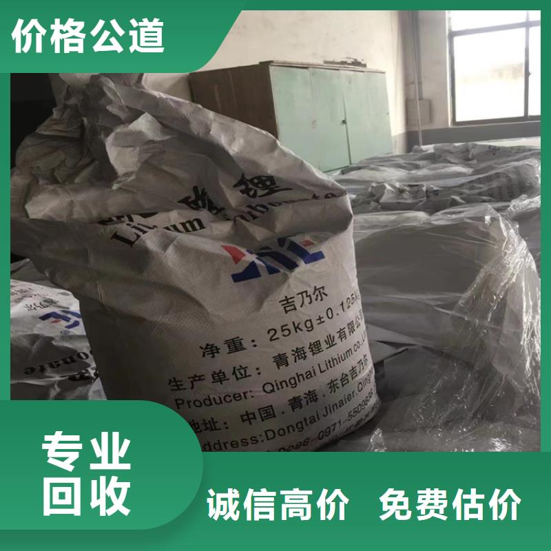 回收碳酸锂回收碳酸锂上门快