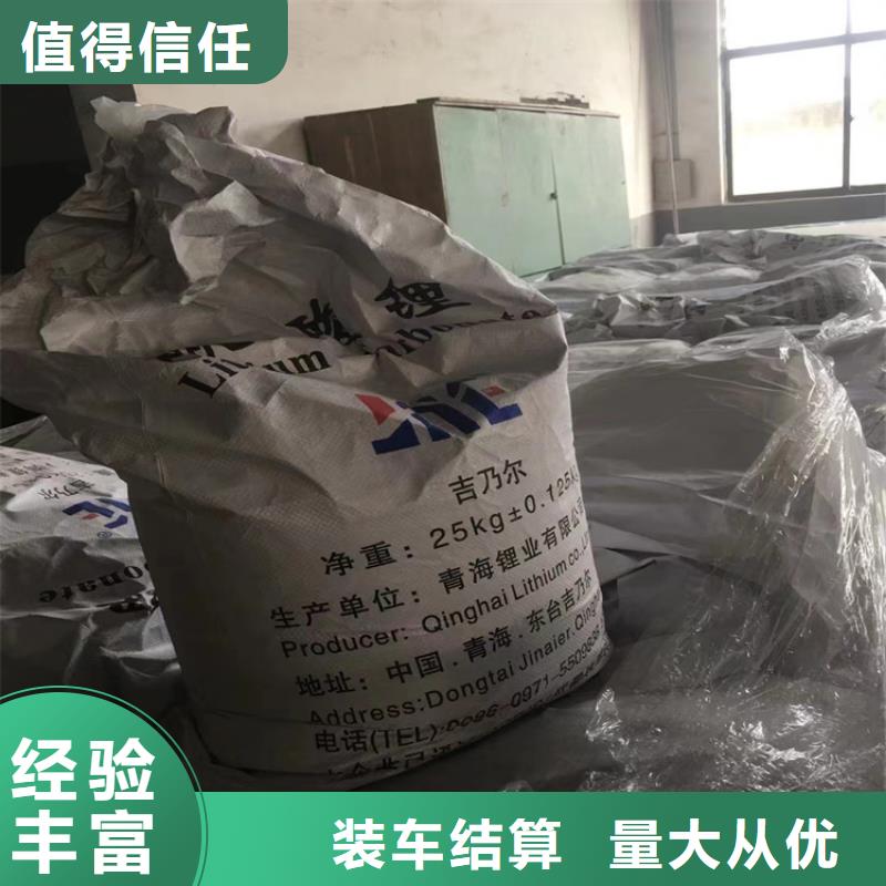 回收碳酸锂,二手库存硫酸镍上门收购