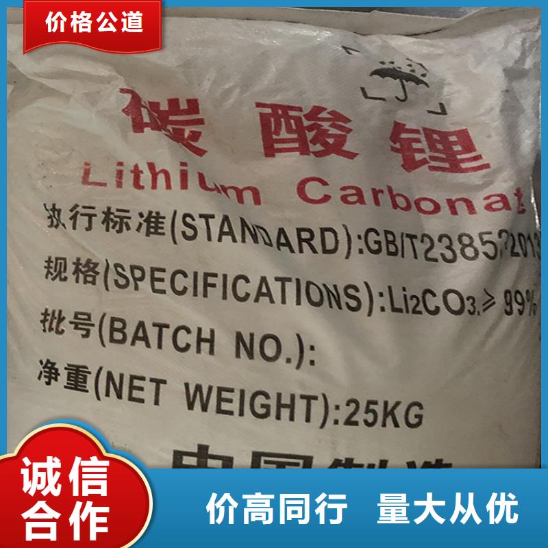 回收碳酸锂,二手库存硫酸镍上门收购