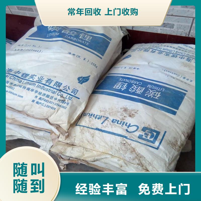 回收碳酸锂_回收碳酸锂现款现结
