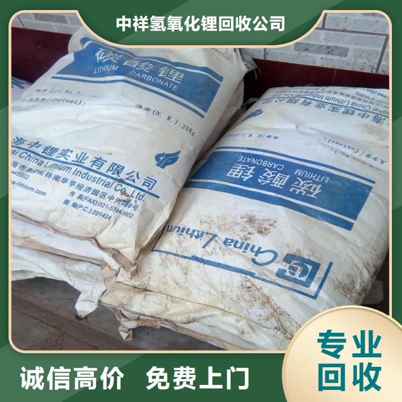 回收碳酸锂回收碳酸锂上门快