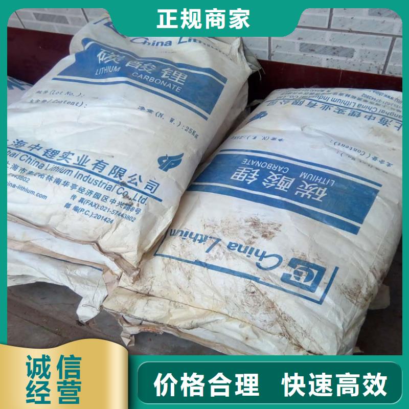 回收碳酸锂_回收塑料颗粒诚信合作