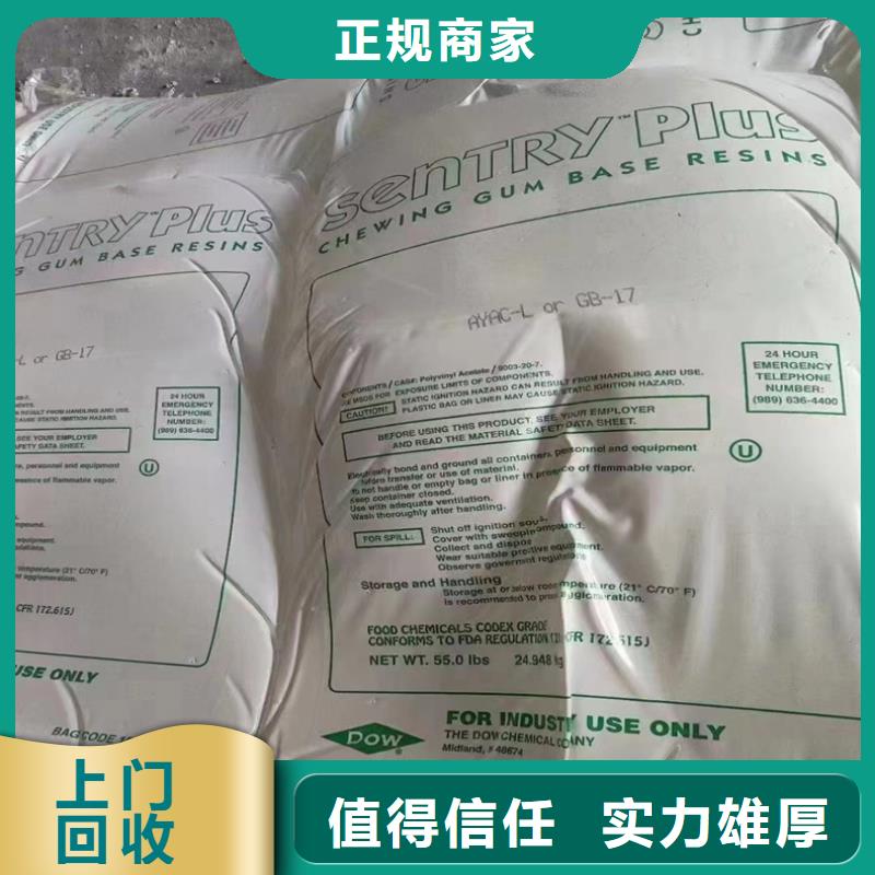 回收化工原料专业评估