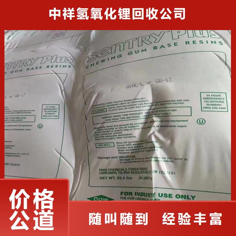 回收聚醚多元醇-视频-回收聚醚多元醇|安徽省淮北市|杜集|烈山|宿州|池州|铜陵|宣城|安庆|六安