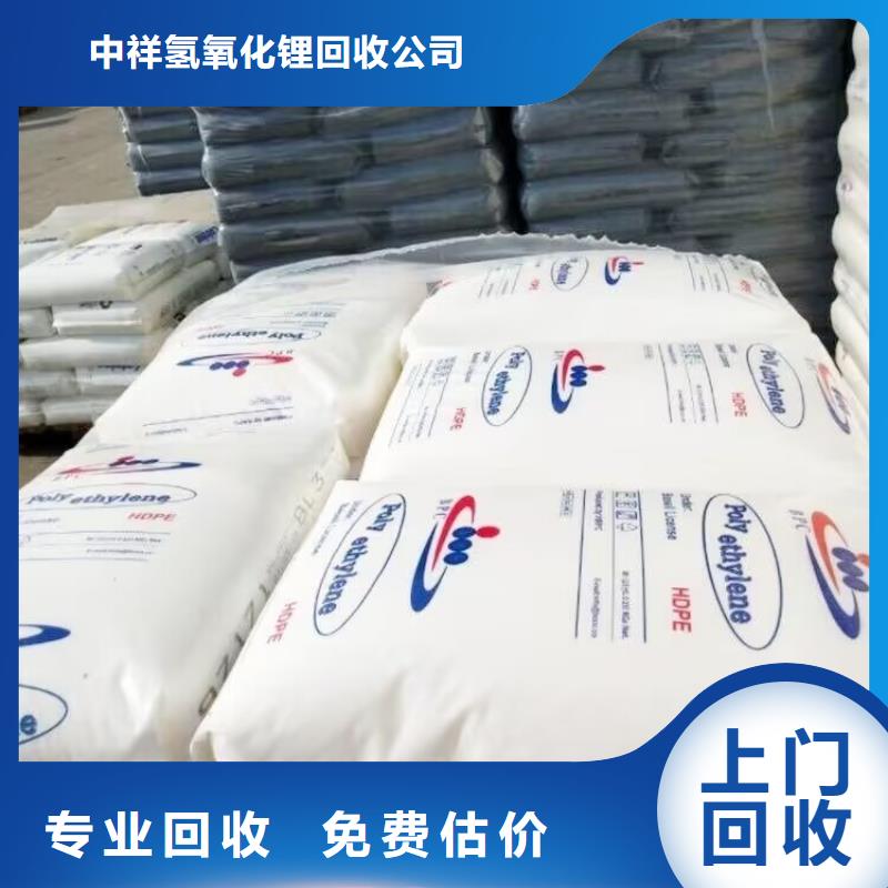 回收化工原料多年行业经验