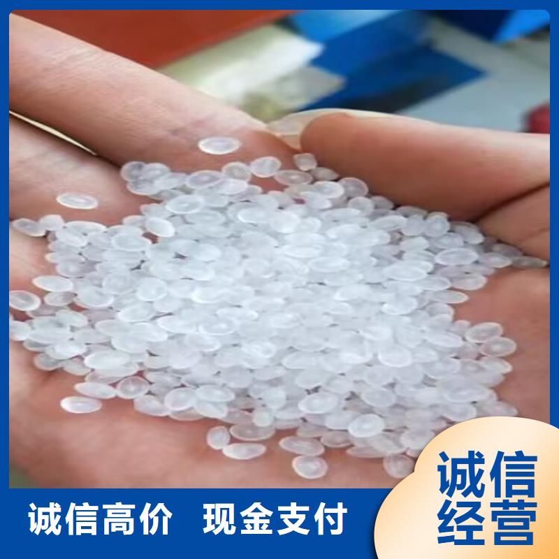 回收染料二手塑料颗粒上门收购