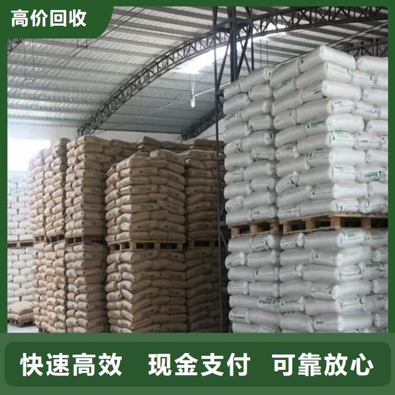 回收化工原料看货报价