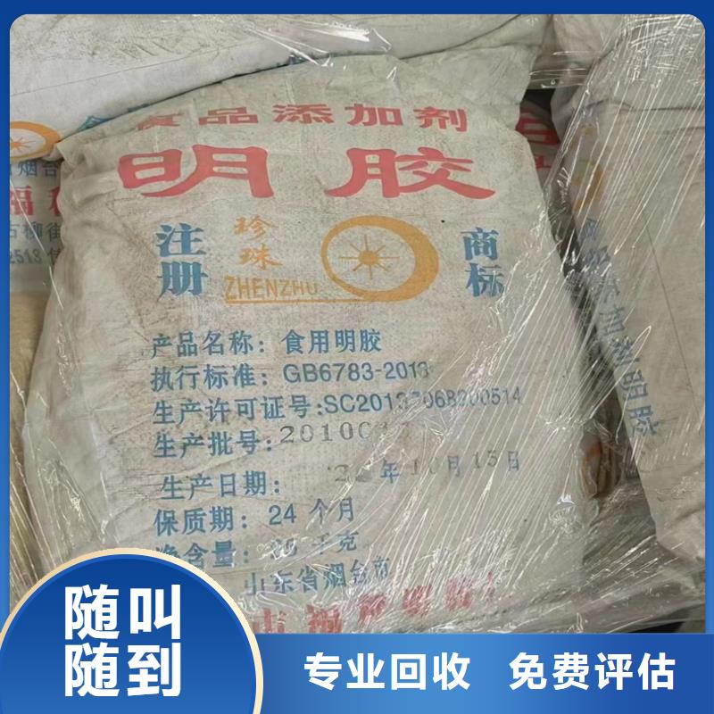 回收大红粉
