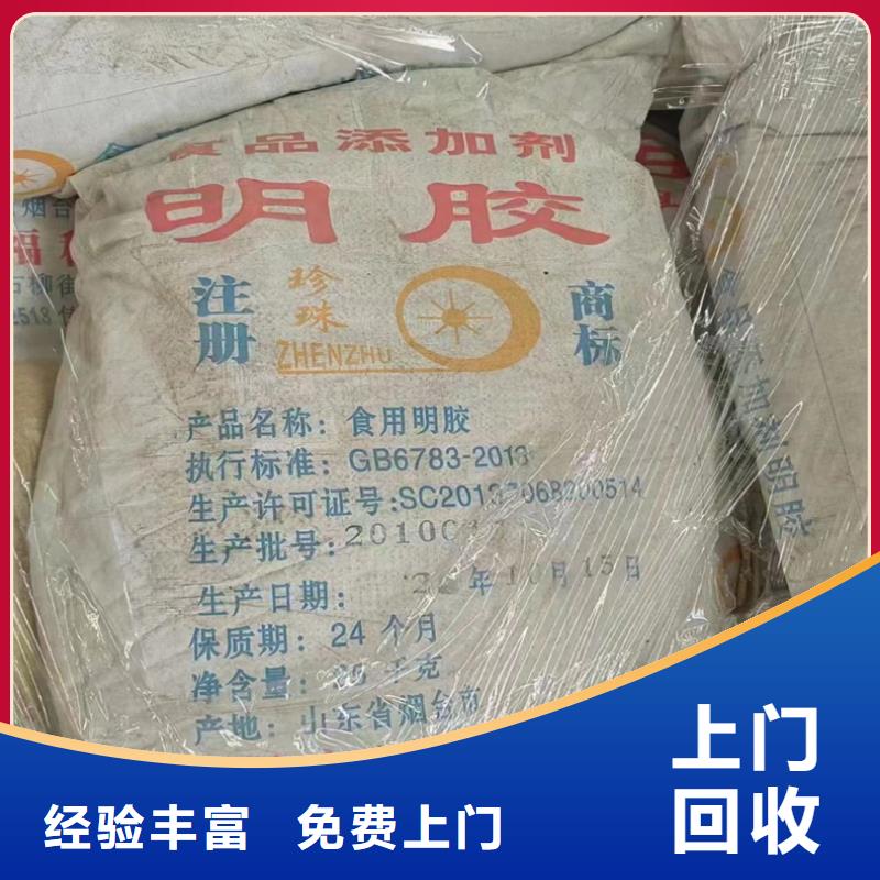 回收明胶