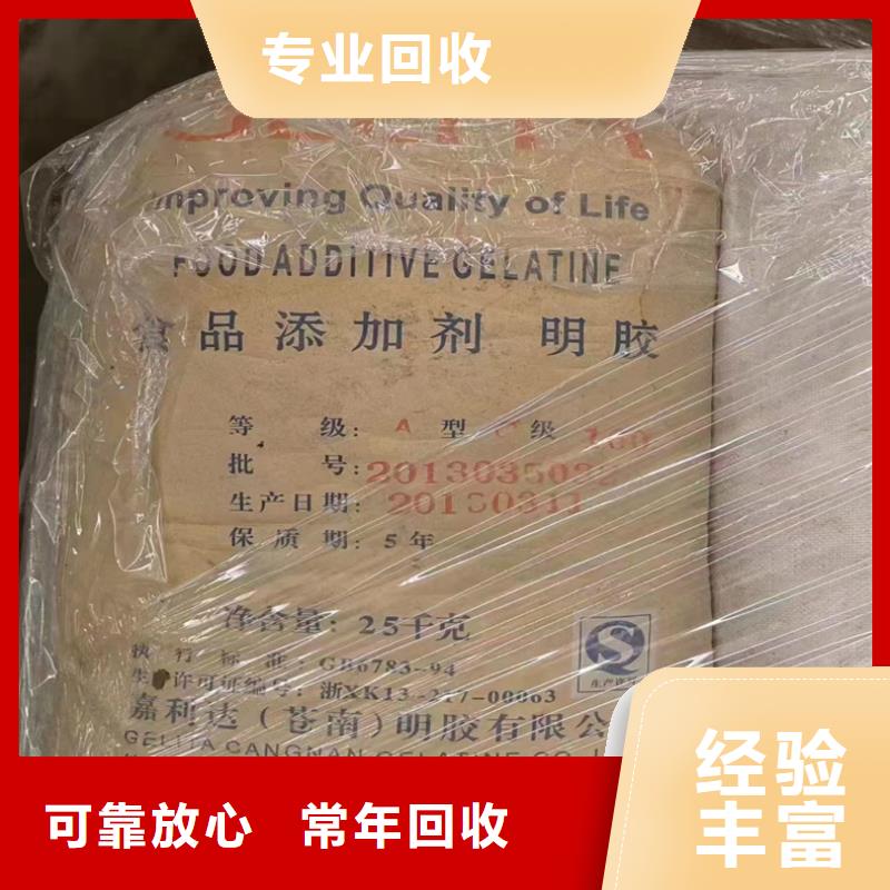 回收化工原料免费上门服务