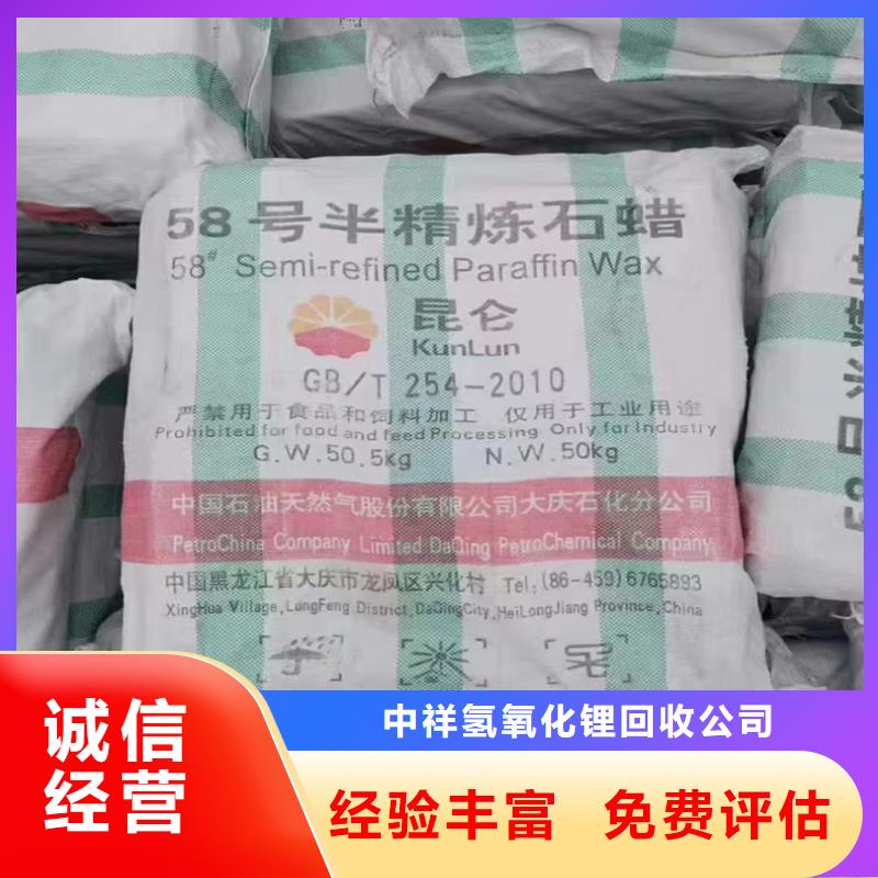 回收BYK333