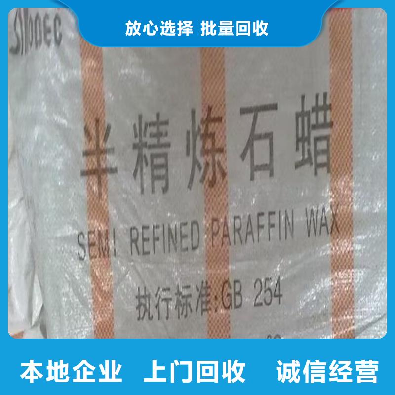 回收化工原料免费评估