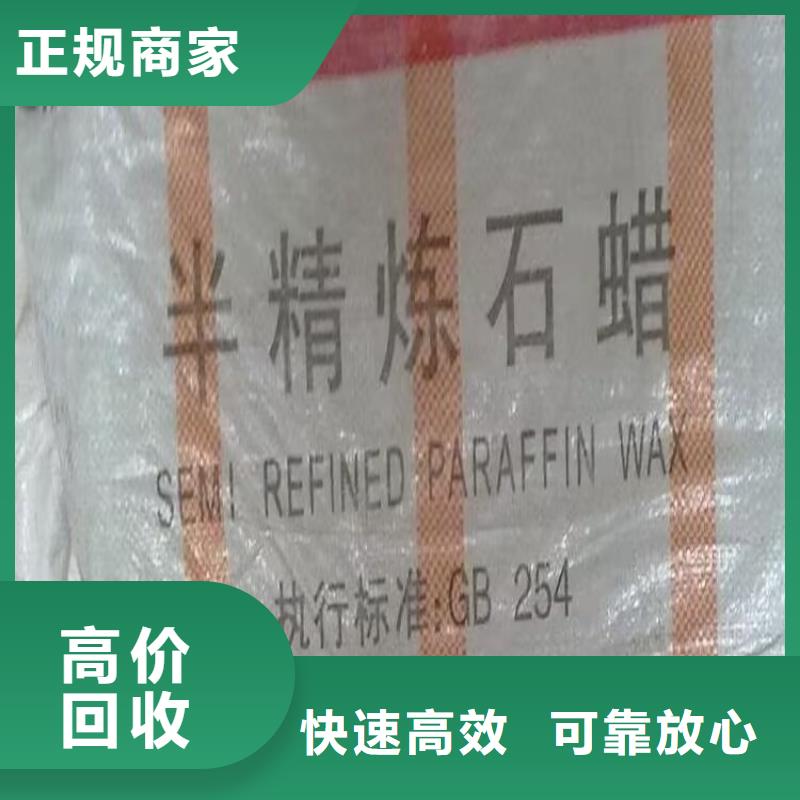回收EVA