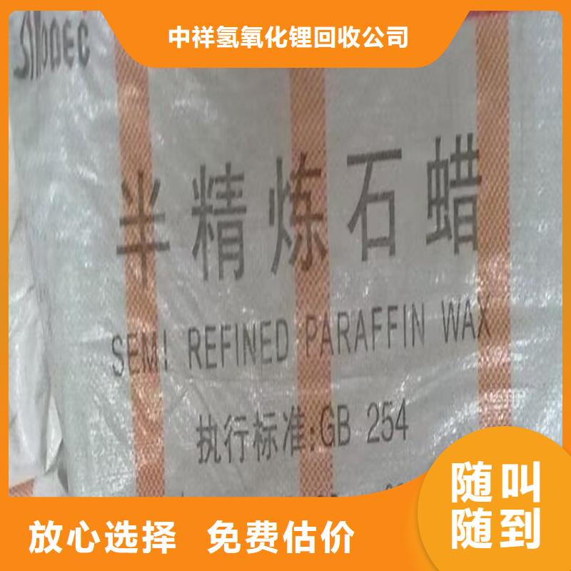 回收化工原料值得信任