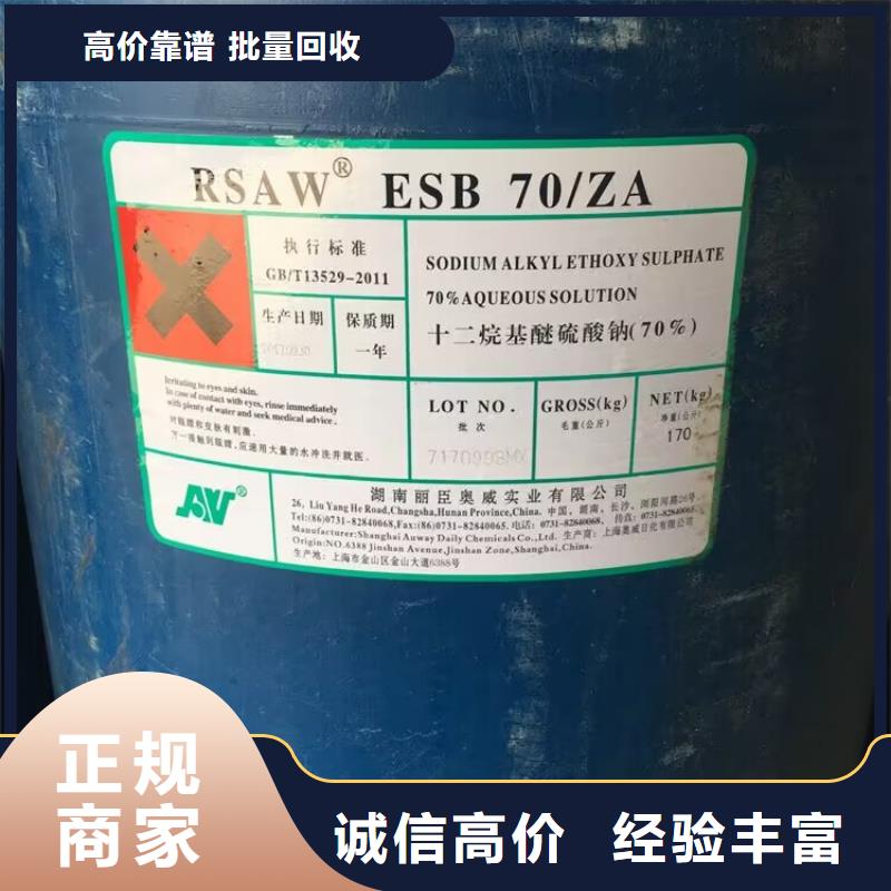 回收氨基树脂