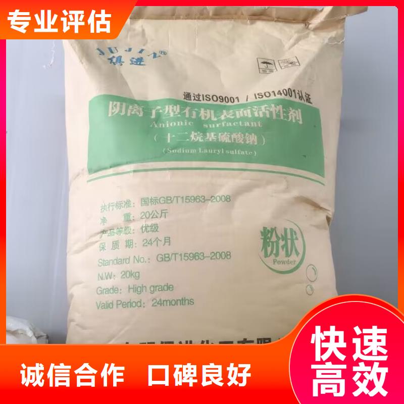 回收BYK3610