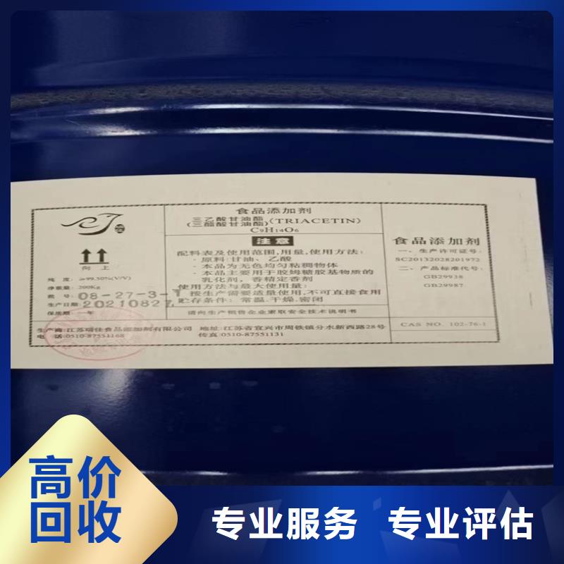 回收EVA