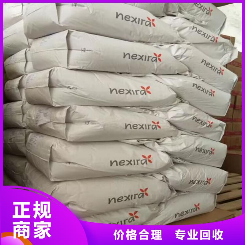 回收化工原料值得信任