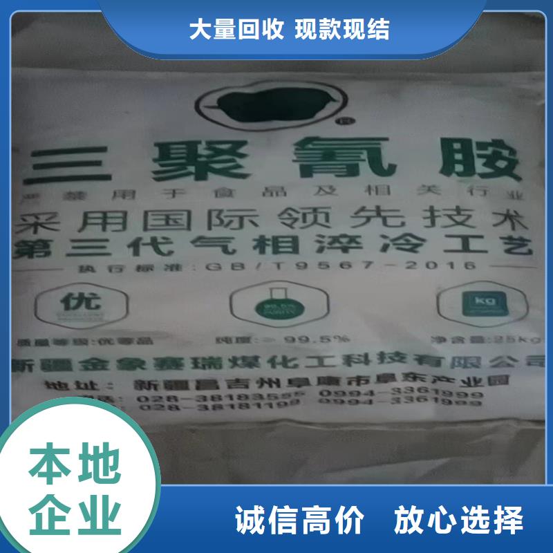 回收化工原料值得信任